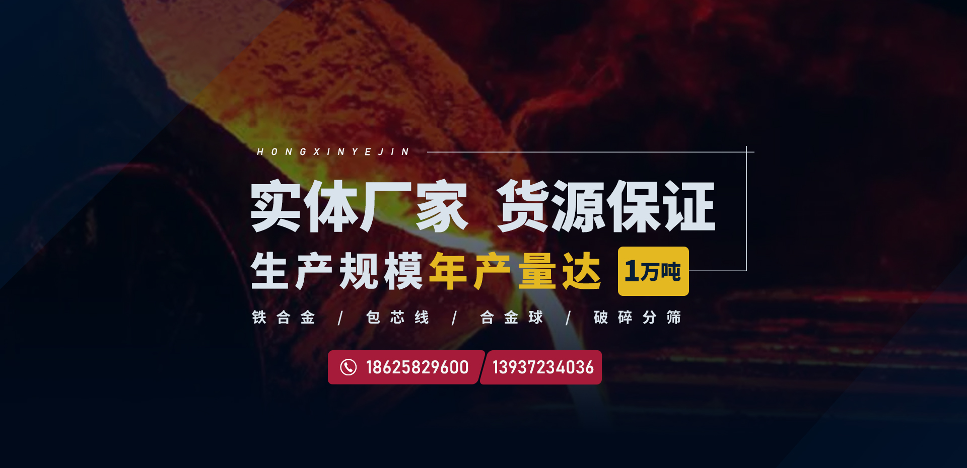 安阳市宏鑫冶金耐材有限责任公司
