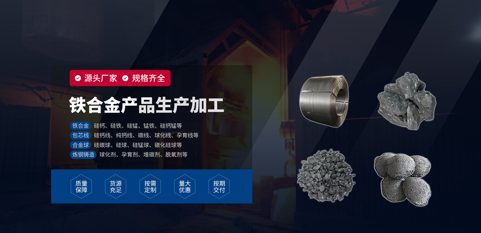 安阳市宏鑫冶金耐材有限责任公司