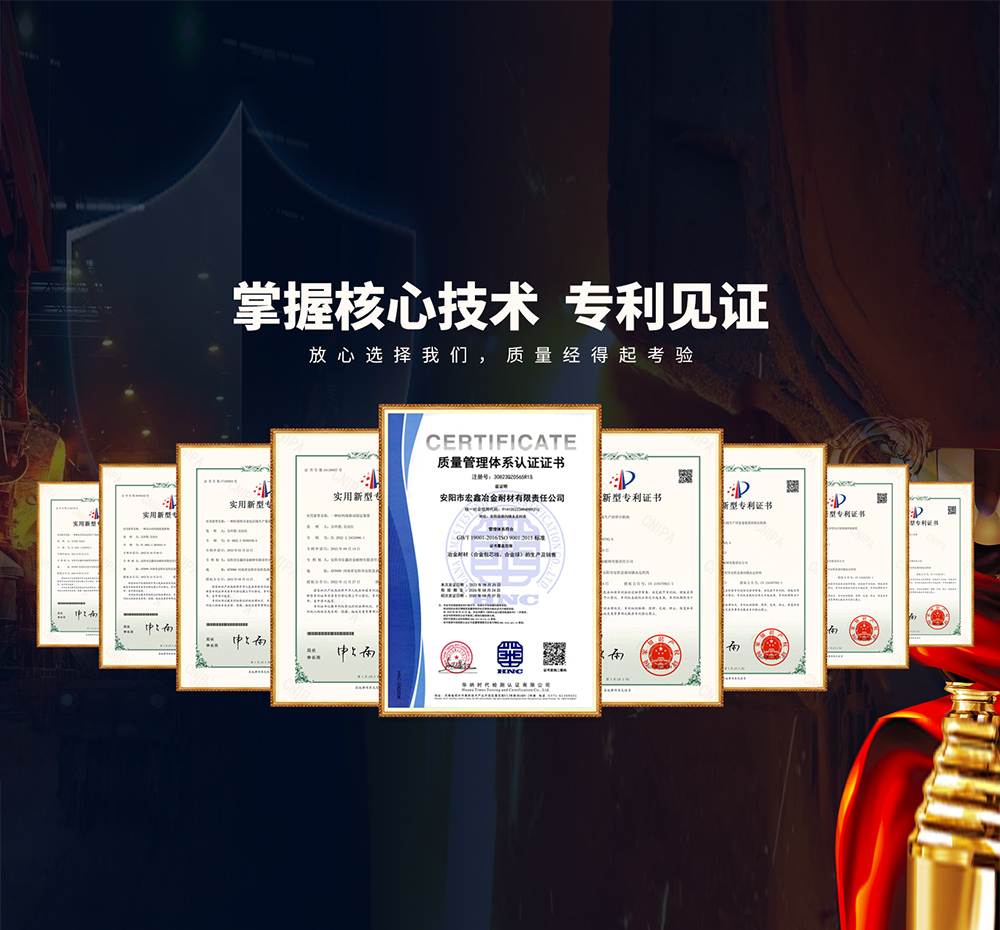 安阳市宏鑫冶金耐材有限责任公司