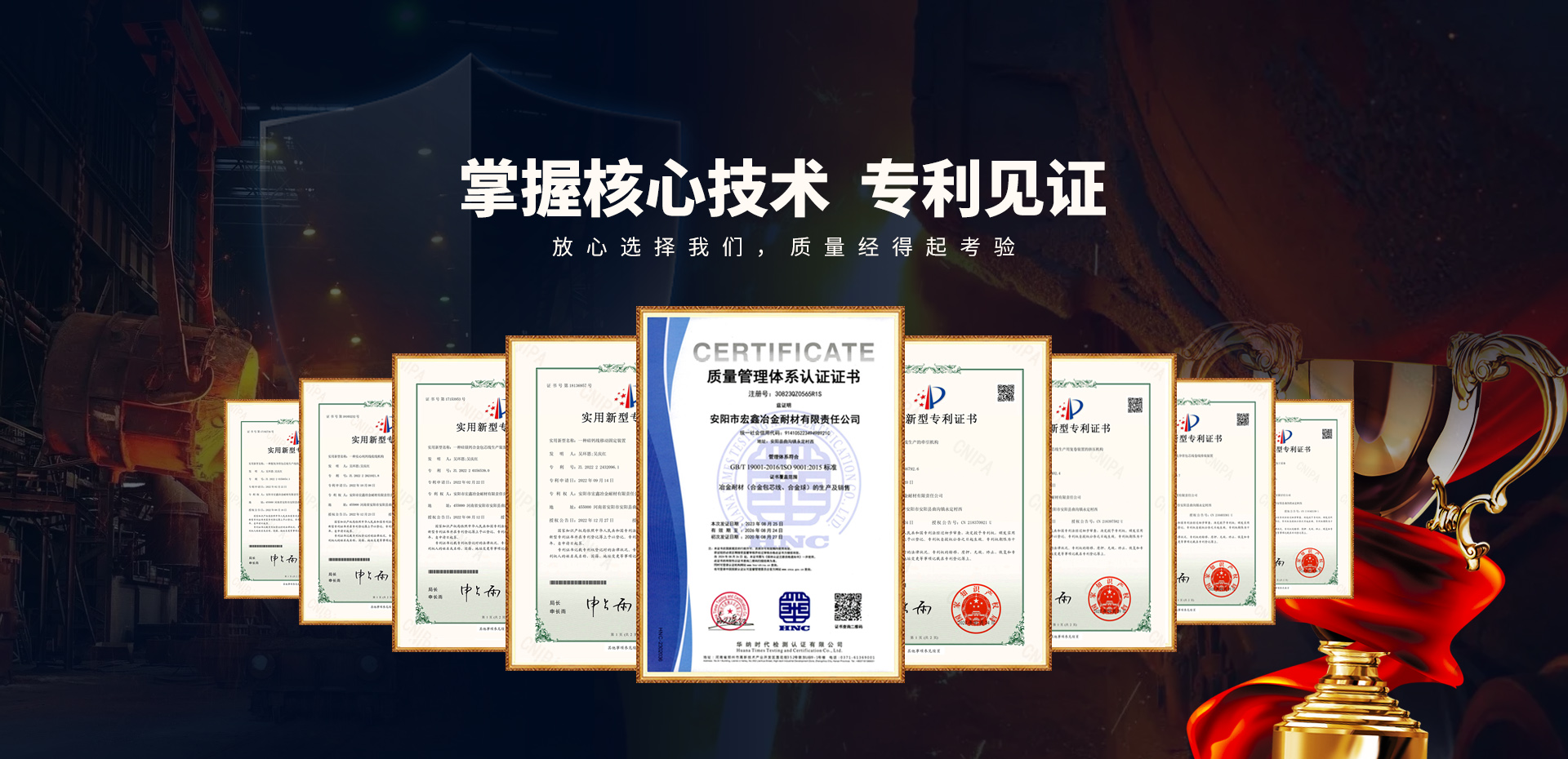 安阳市宏鑫冶金耐材有限责任公司
