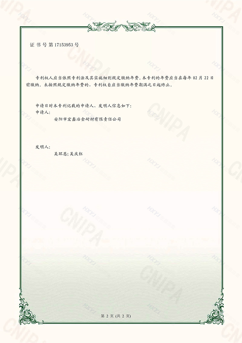 一种硅镁钙合金包芯线生产装置-实用新型专利证书(签章)-2